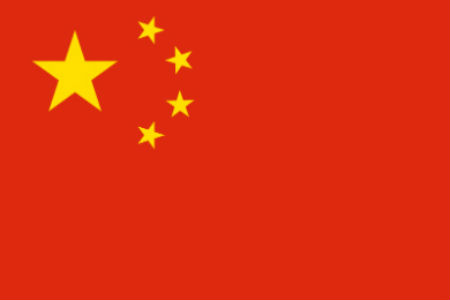 China, People's Republic of.jpg